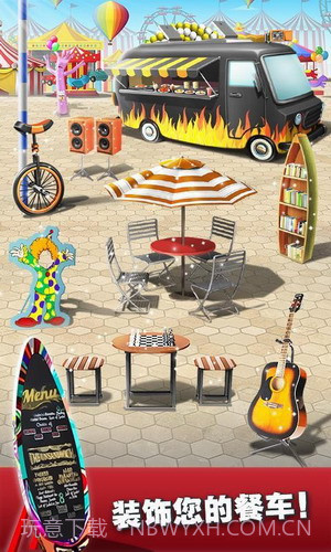 餐车厨师截图2