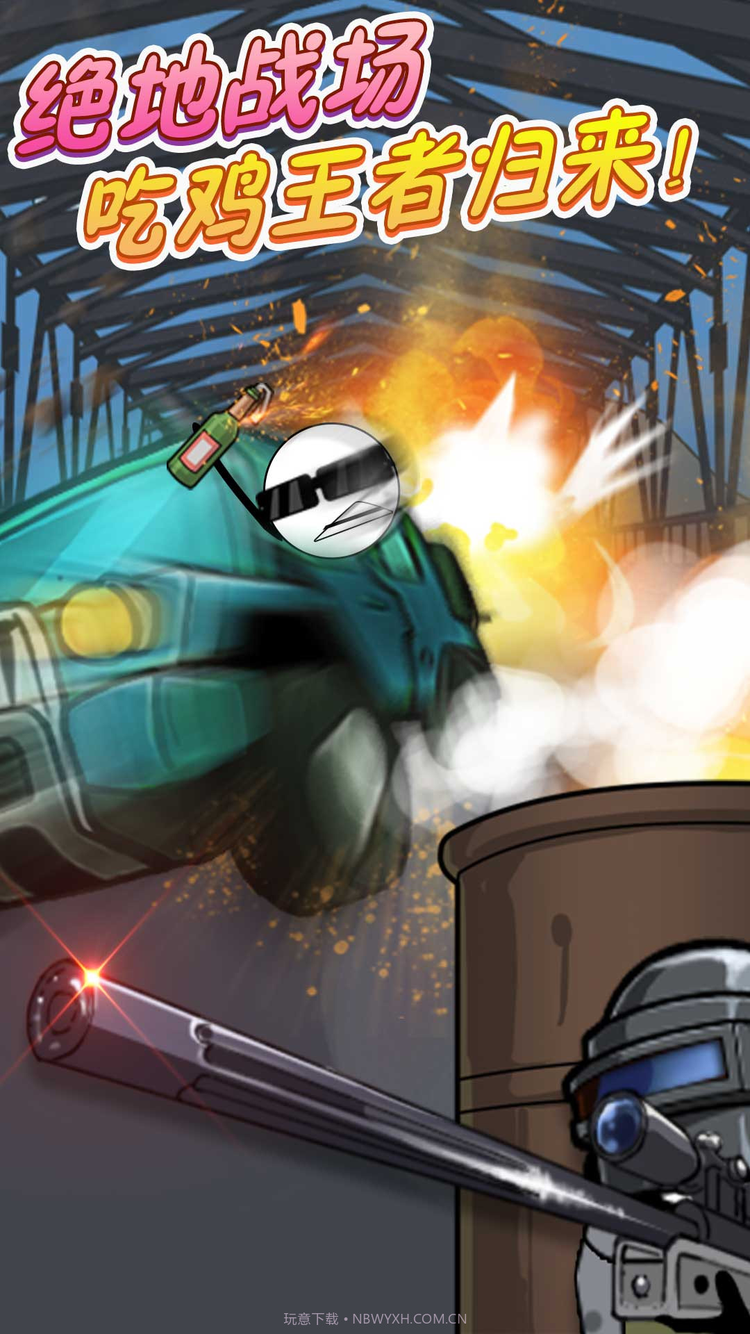 火柴人躺平发育截图1 火柴人躺平发育截图1