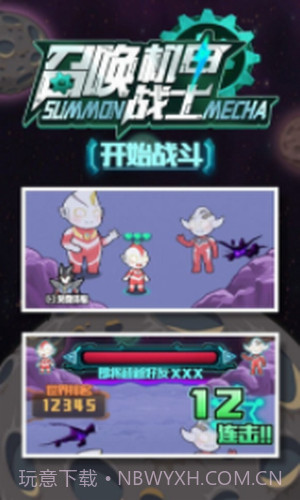 召唤机甲战士截图1 召唤机甲战士截图1