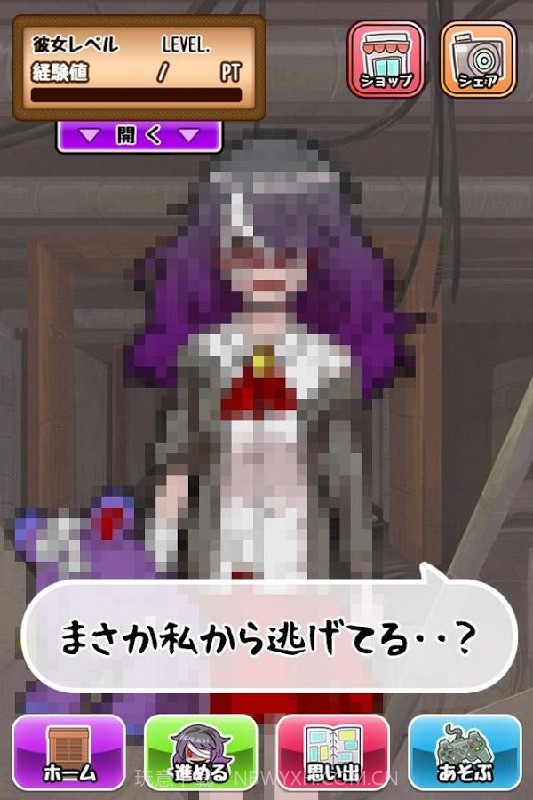 前女友的复仇游戏截图5