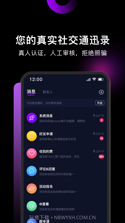 小土豆交友截图2 小土豆交友截图2
