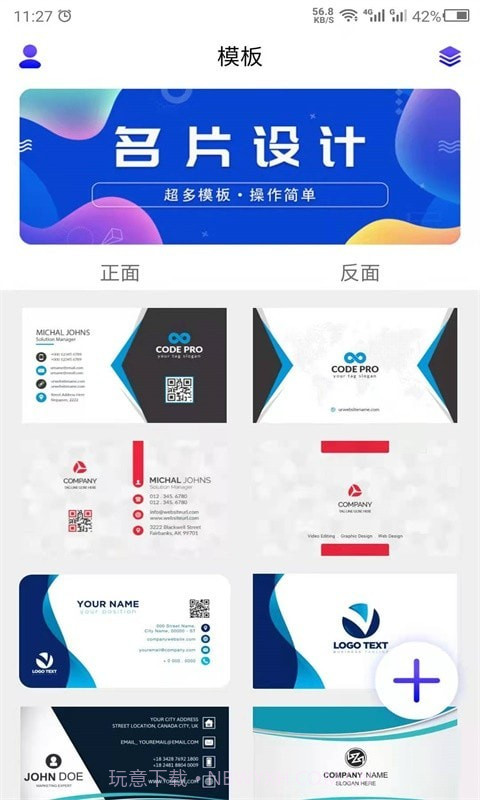 最美名片截图1 最美名片截图1