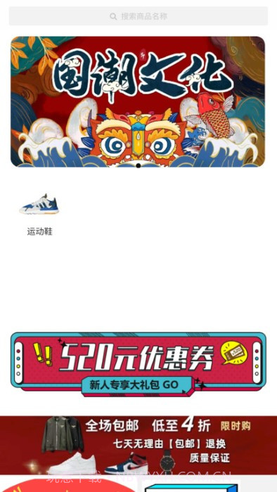 Skr潮购官方版截图3 Skr潮购官方版截图3