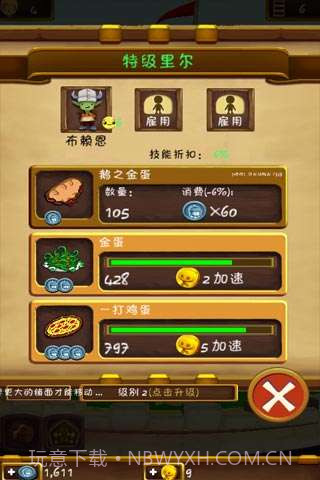 小小王国下载V1.4.2 内购截图1