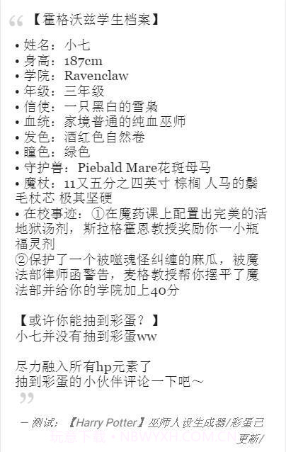 巫师人设生成器截图3