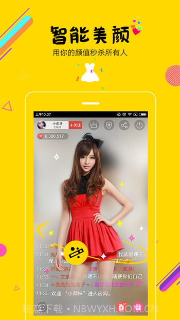 一多秀官方版app截图3