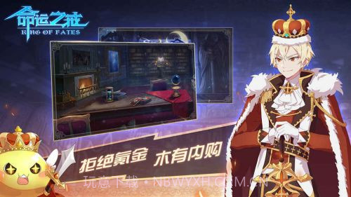 命运之戒手游截图1 命运之戒手游截图1