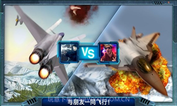 合金风暴2截图2