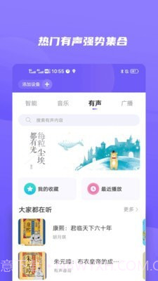 小Biu好听截图5