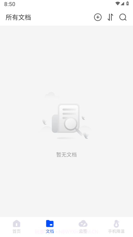 萌爪扫描截图1 萌爪扫描截图1