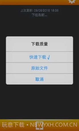 平安一号行车记录仪手机版V1.1.0431 截图2