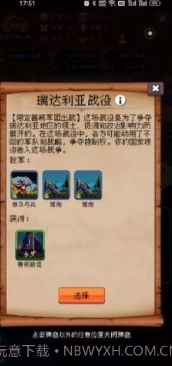 帝国重生模拟器截图2