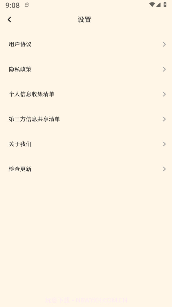 校园手抄报截图1