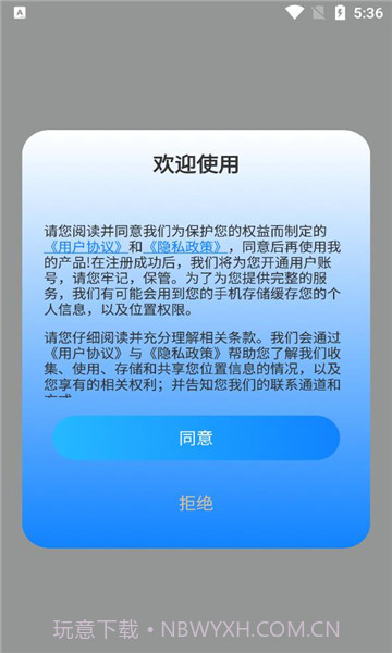 地球仪3D全景截图2