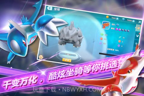 口袋宝可梦截图2