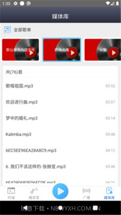 IP网络广播截图4 IP网络广播截图4