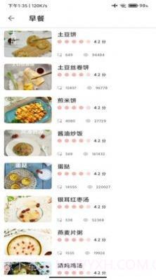 百家cooking截图2
