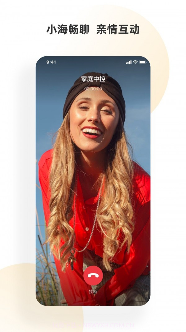 小海智家截图3 小海智家截图3