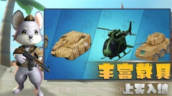 小动物行动截图2