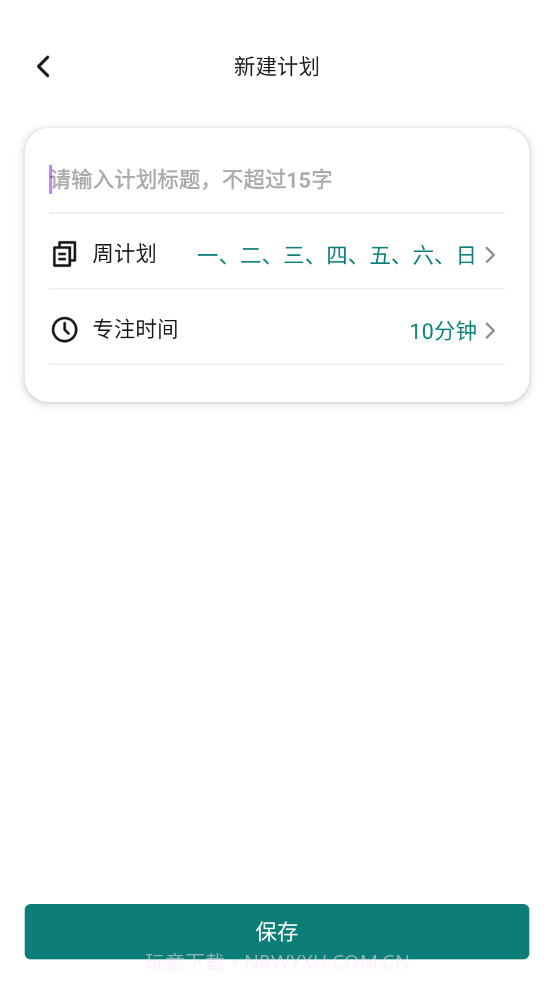 萌兔电池续航截图2