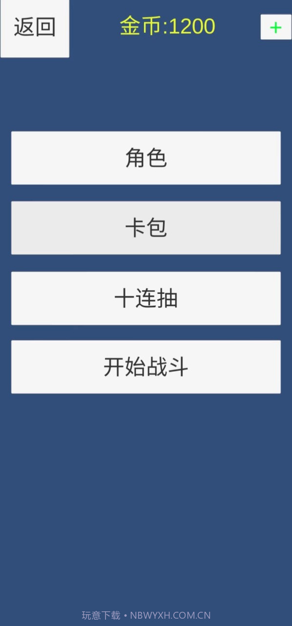 疯狂十连抽截图3