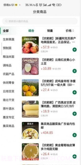 农耙耙手机版截图3 农耙耙手机版截图3