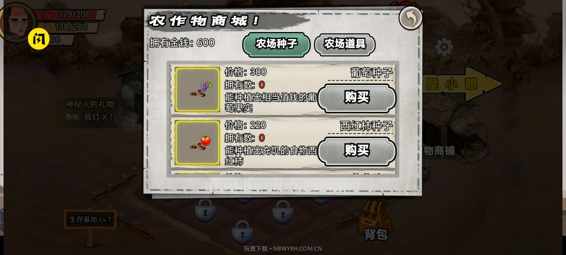 你的世界末日截图5 你的世界末日截图5