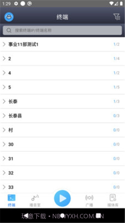 IP网络广播截图3 IP网络广播截图3