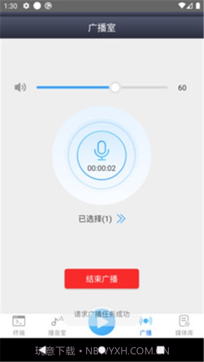 IP网络广播截图1 IP网络广播截图1