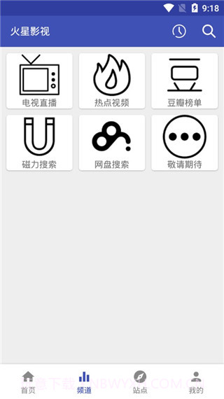 火星影视截图1 火星影视截图1