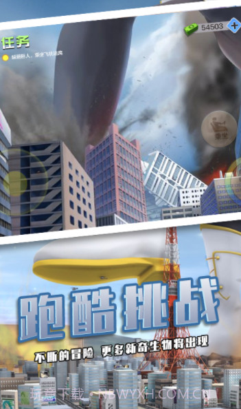 巨大少女破坏城市截图2