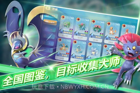 口袋宝可梦截图4