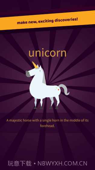 小小炼金术2截图5