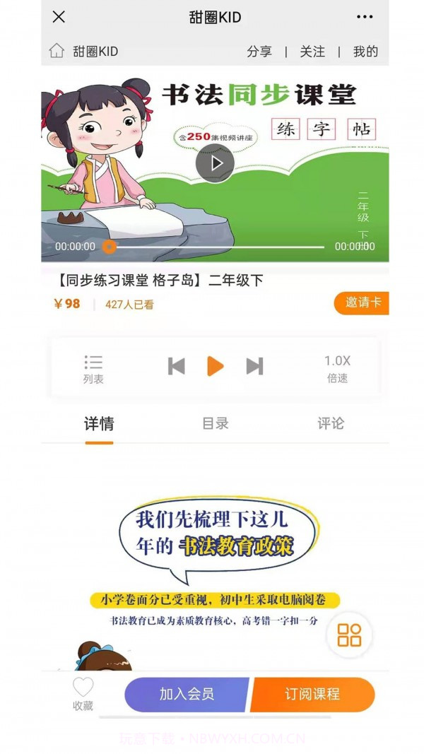 甜圈kid截图3 甜圈kid截图3
