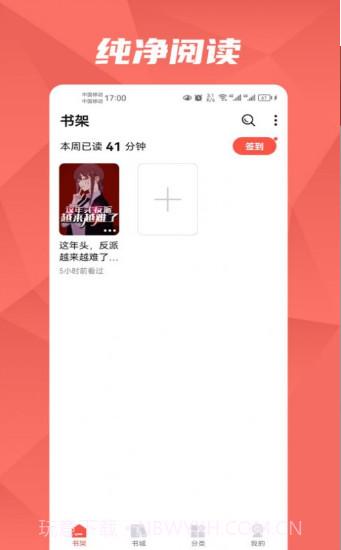 抖音热文小说截图1