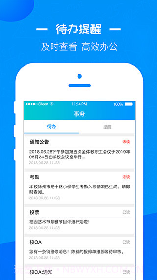 徐州智慧教育(徐州智慧教育公共服务云平台)V2.2.1 安卓中文版截图3 徐州智慧教育(徐州智慧教育公共服务云平台)V2.2.1 安卓中文版截图3