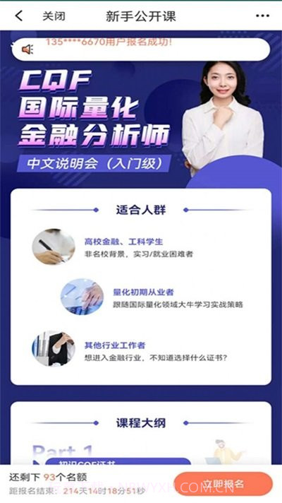 CQF考试题库截图1 CQF考试题库截图1