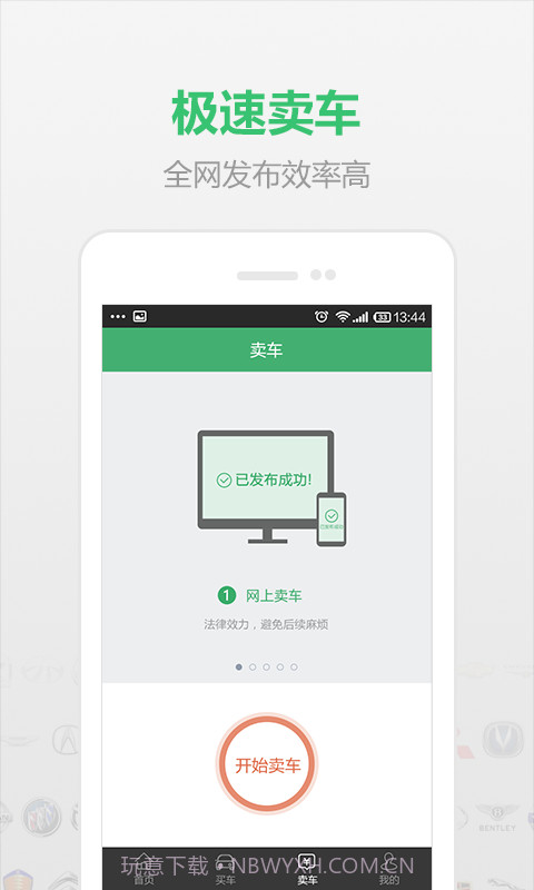 小猪二手车截图4 小猪二手车截图4