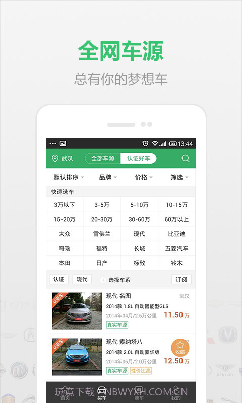 小猪二手车截图2 小猪二手车截图2