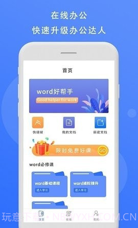 熊猫办公截图1 熊猫办公截图1