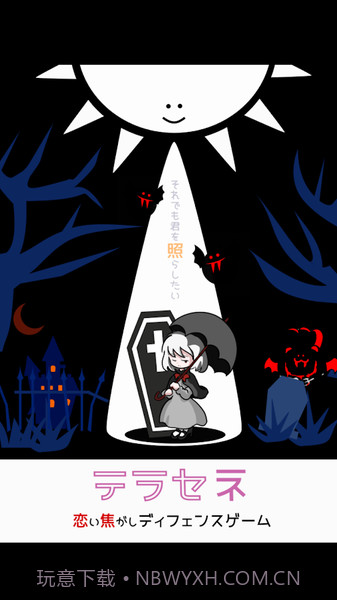 即便如此也想照耀你手机版截图2