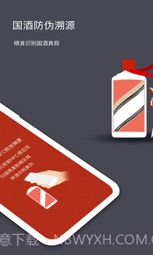 NFC防伪查询截图3