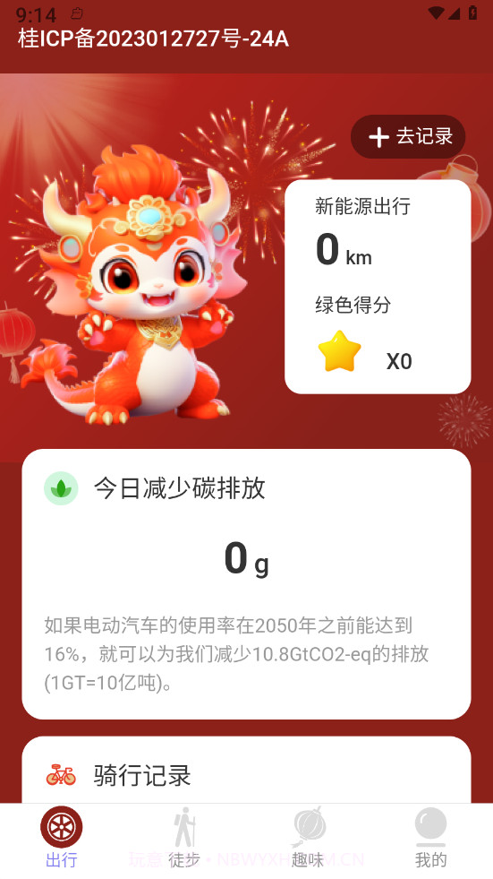 龙舞行路截图1 龙舞行路截图1