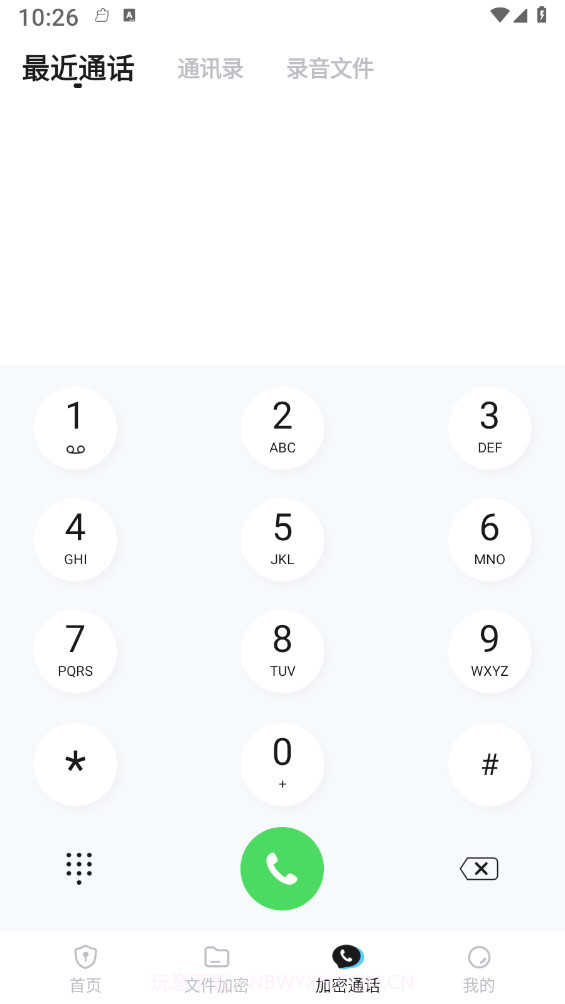 加密通话截图2 加密通话截图2