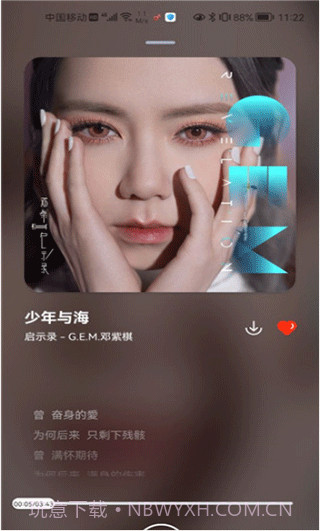 遇见音乐去广告截图3 遇见音乐去广告截图3