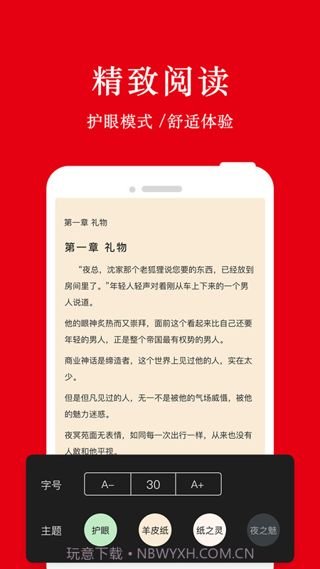 谜鹿阅读截图5