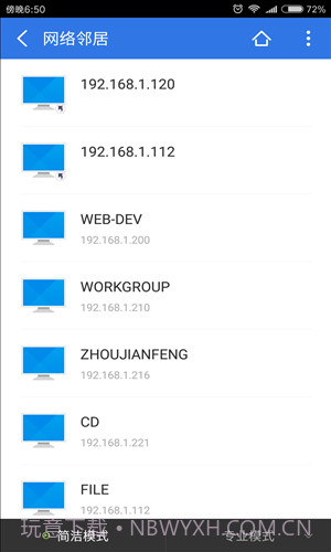 超卓文件管理器截图4