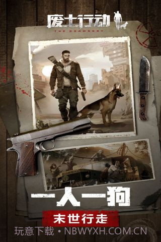 废土行动免费版截图5 废土行动免费版截图5