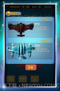 单机飞机大战截图1