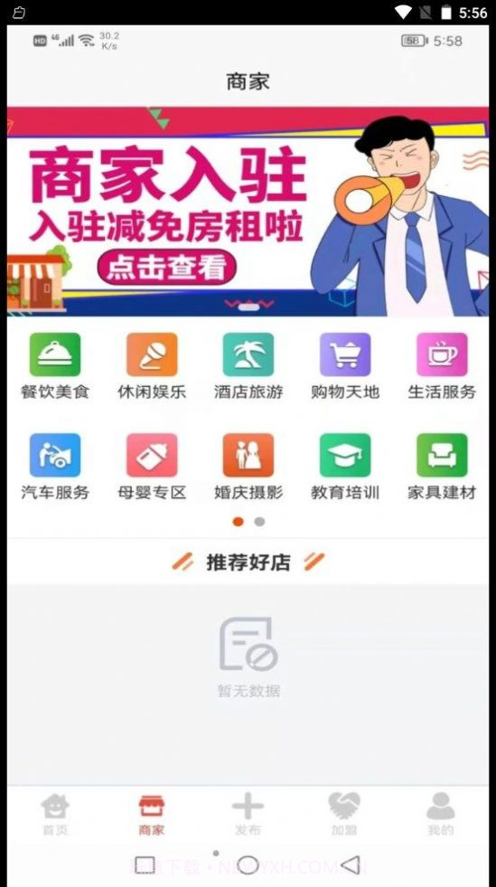 今德便民截图3